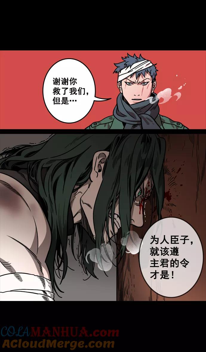 [第121话]群雄割据-常山赵子龙-摩登三国-无敌PINK,YiLee（第21张）
