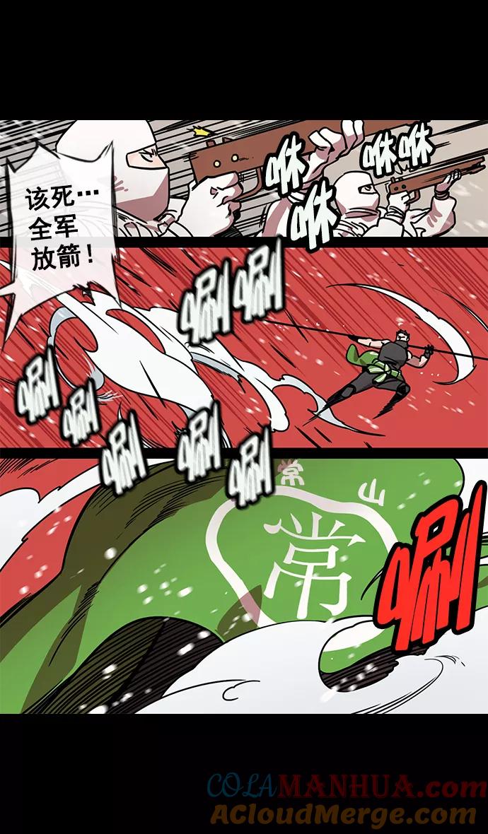 [第121话]群雄割据-常山赵子龙-摩登三国-无敌PINK,YiLee（第7张）