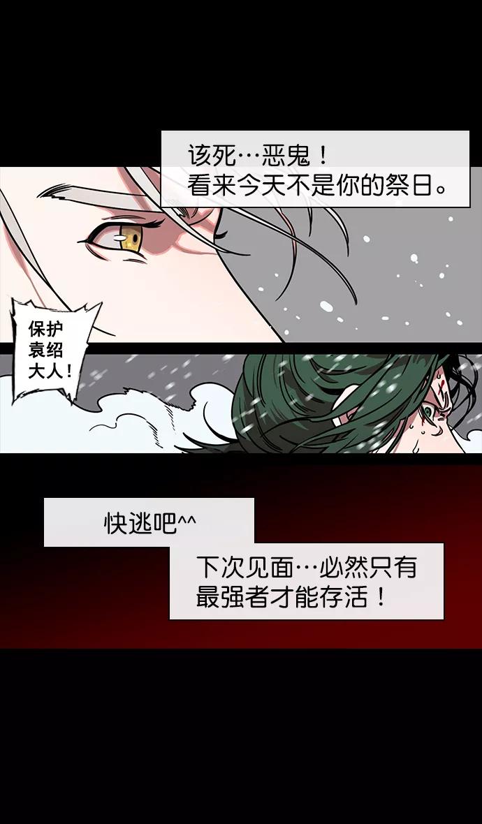 [第121话]群雄割据-常山赵子龙-摩登三国-无敌PINK,YiLee（第18张）