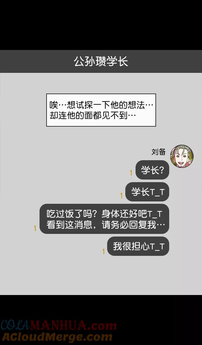 [第121话]群雄割据-常山赵子龙-摩登三国-无敌PINK,YiLee（第25张）