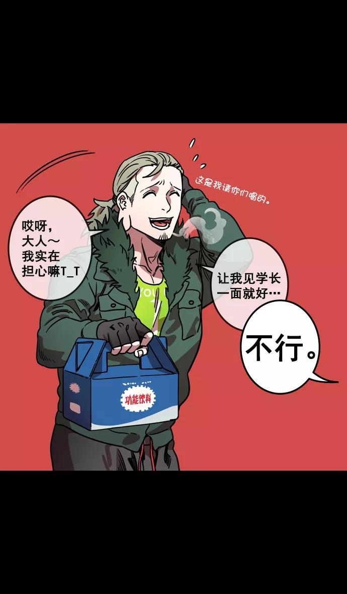 [第121话]群雄割据-常山赵子龙-摩登三国-无敌PINK,YiLee（第20张）