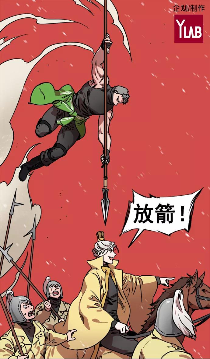 [第121话]群雄割据-常山赵子龙-摩登三国-无敌PINK,YiLee（第2张）