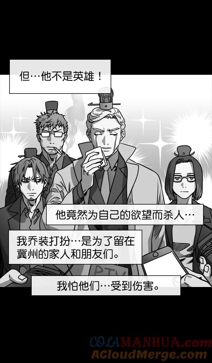 [第122话]群雄割据-愤怒的公孙瓒-摩登三国-无敌PINK,YiLee（第21张）