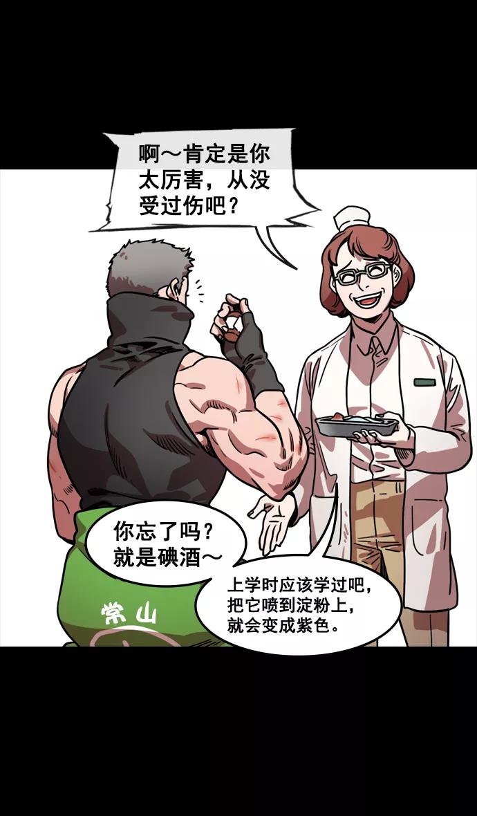 [第122话]群雄割据-愤怒的公孙瓒-摩登三国-无敌PINK,YiLee（第6张）