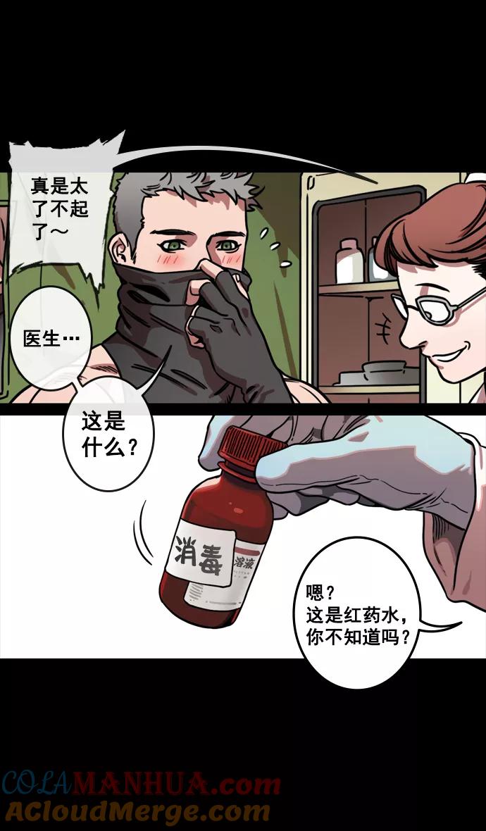 [第122话]群雄割据-愤怒的公孙瓒-摩登三国-无敌PINK,YiLee（第5张）