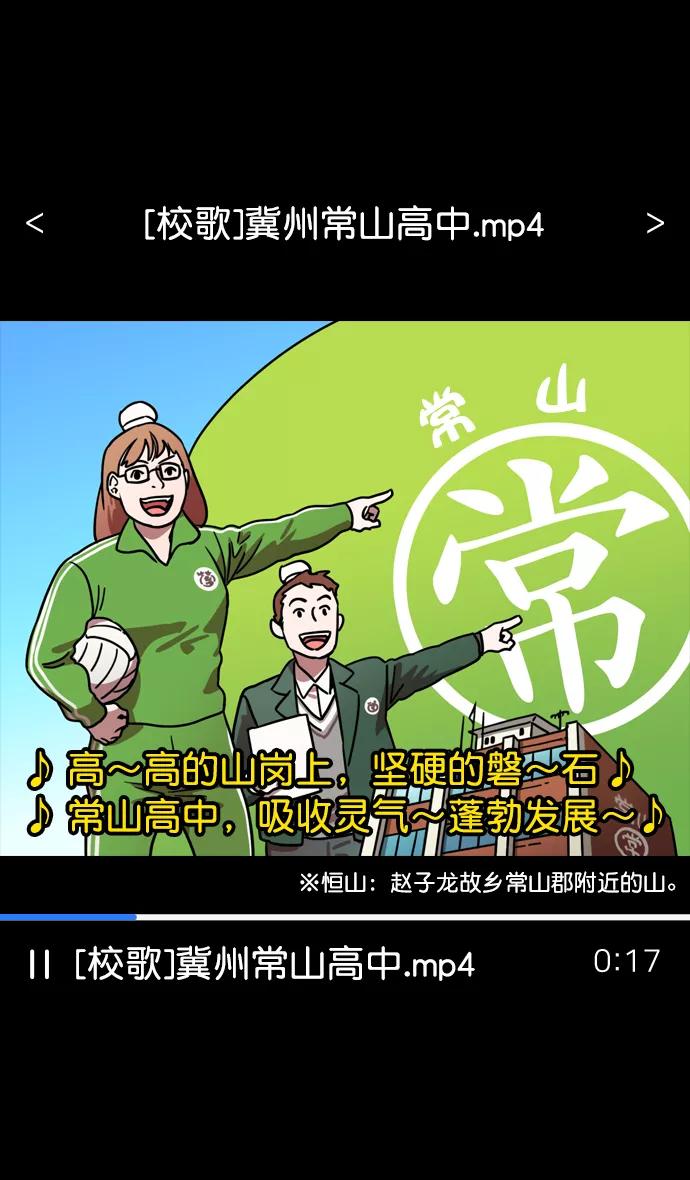 [第122话]群雄割据-愤怒的公孙瓒-摩登三国-无敌PINK,YiLee（第12张）
