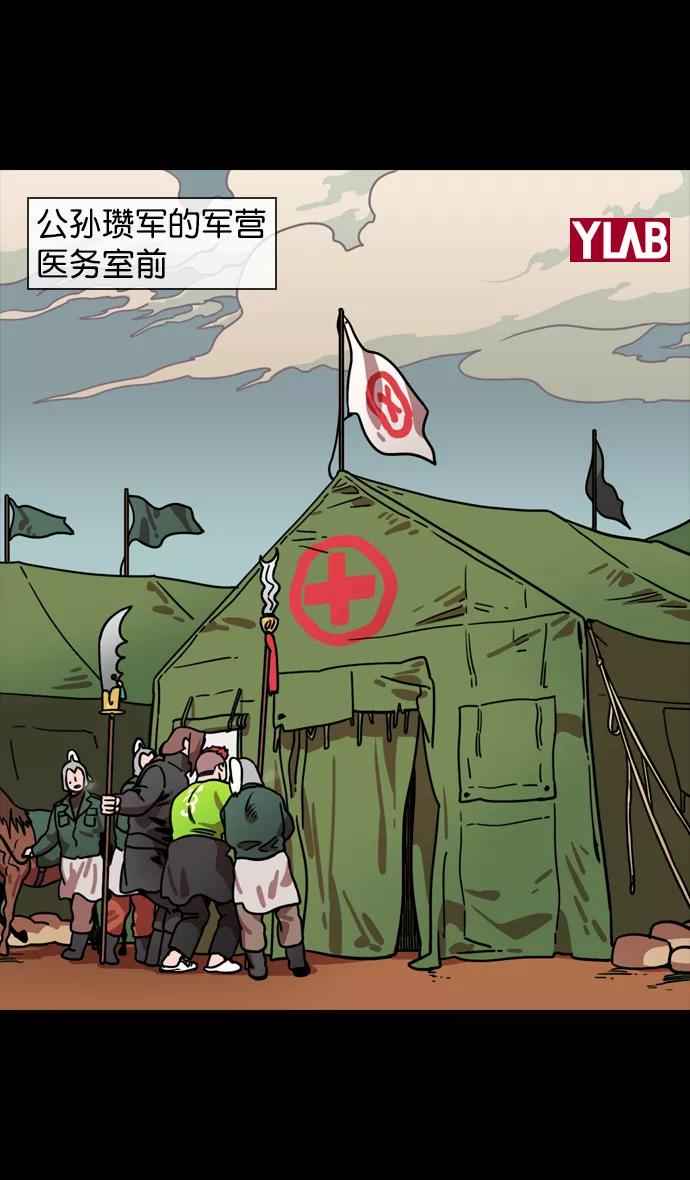 [第122话]群雄割据-愤怒的公孙瓒-摩登三国-无敌PINK,YiLee（第2张）