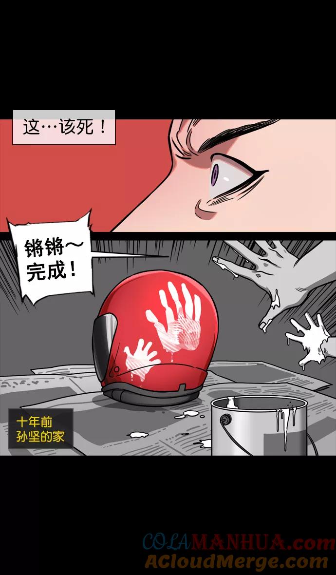 [第124话]群雄割据-孙坚的最后-摩登三国-无敌PINK,YiLee（第25张）