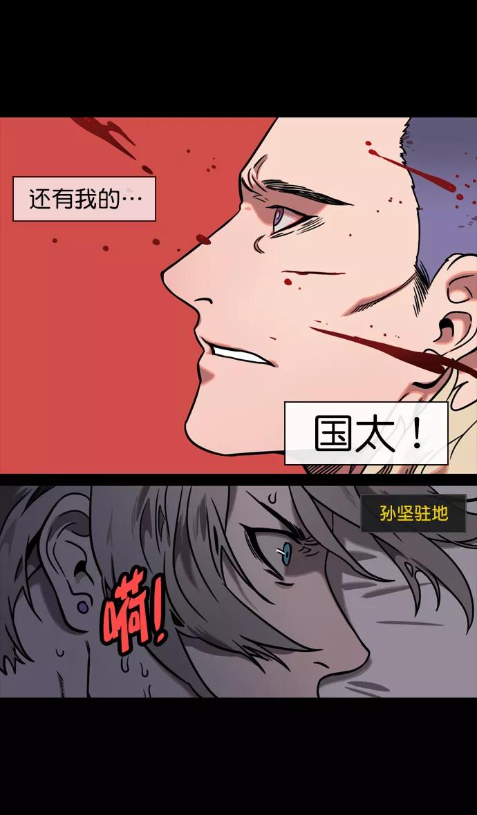 [第124话]群雄割据-孙坚的最后-摩登三国-无敌PINK,YiLee（第30张）