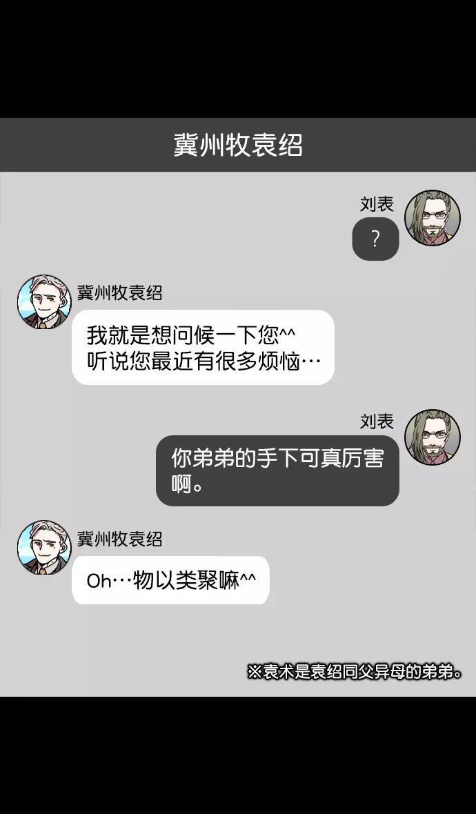 [第124话]群雄割据-孙坚的最后-摩登三国-无敌PINK,YiLee（第6张）