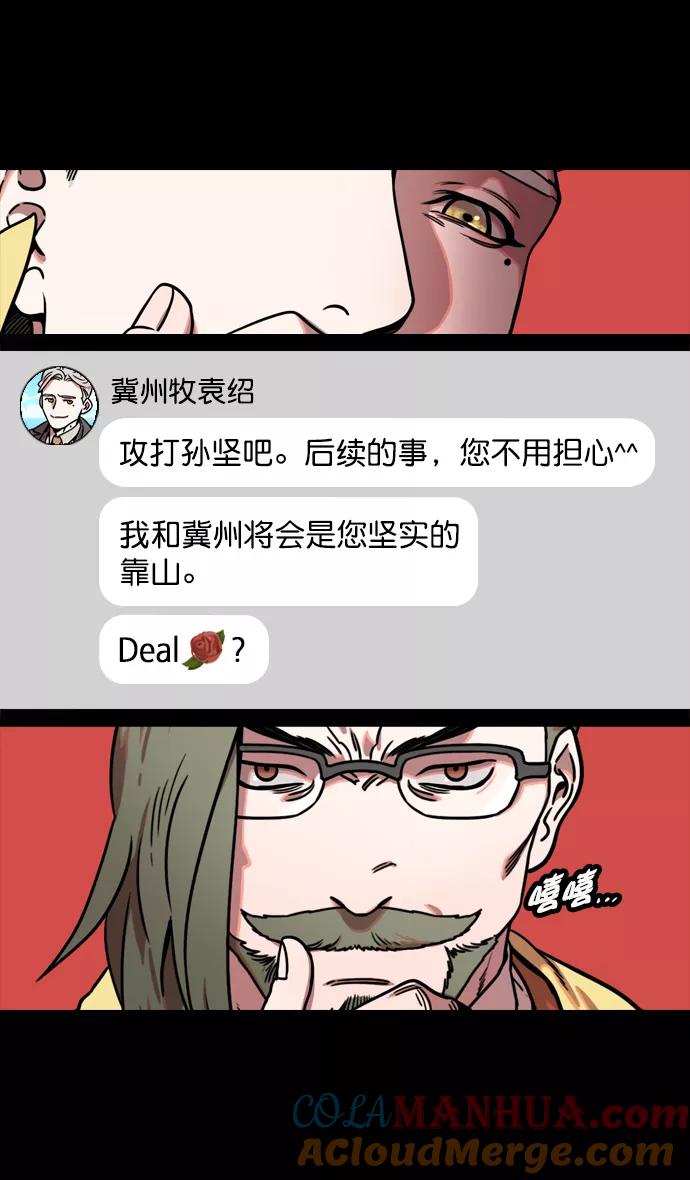 [第124话]群雄割据-孙坚的最后-摩登三国-无敌PINK,YiLee（第7张）