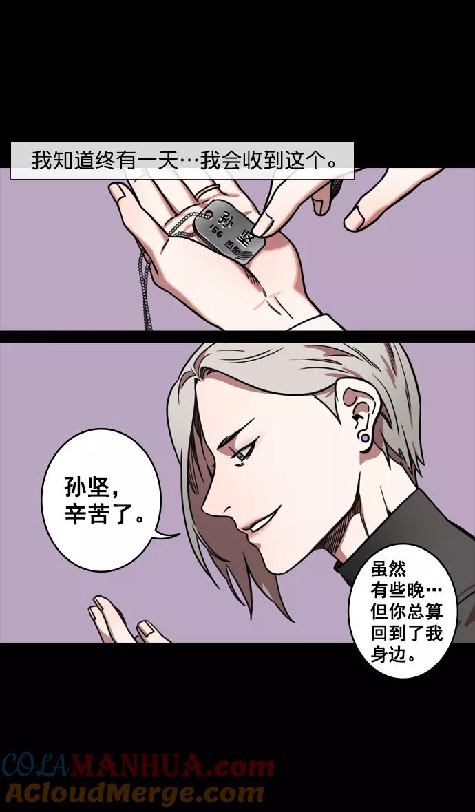 [第125话]群雄割据-孙策的决心-摩登三国-无敌PINK,YiLee（第15张）