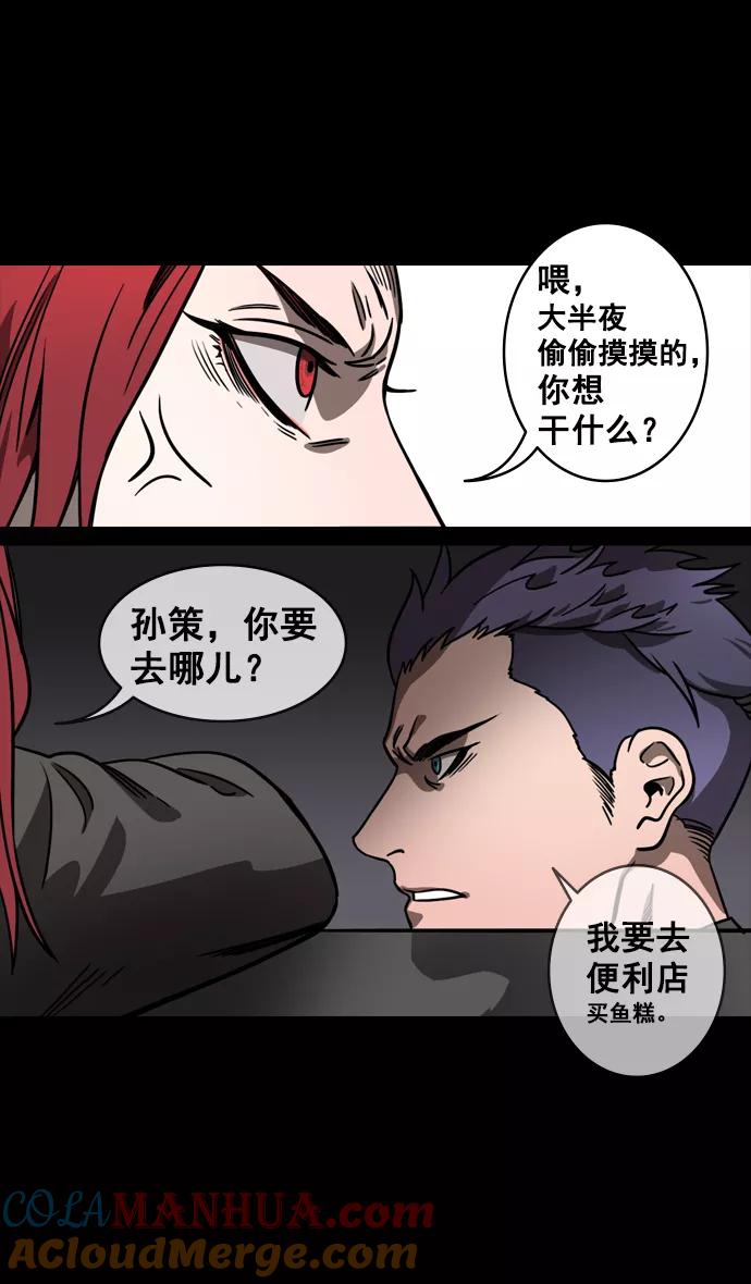 [第125话]群雄割据-孙策的决心-摩登三国-无敌PINK,YiLee（第21张）