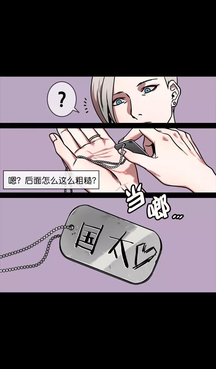 [第125话]群雄割据-孙策的决心-摩登三国-无敌PINK,YiLee（第16张）