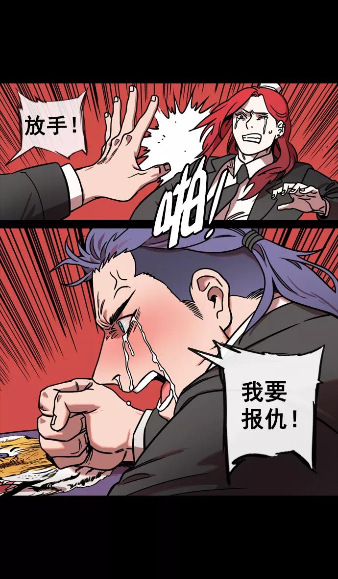 [第125话]群雄割据-孙策的决心-摩登三国-无敌PINK,YiLee（第6张）