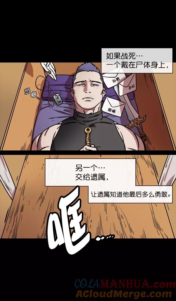 [第125话]群雄割据-孙策的决心-摩登三国-无敌PINK,YiLee（第3张）