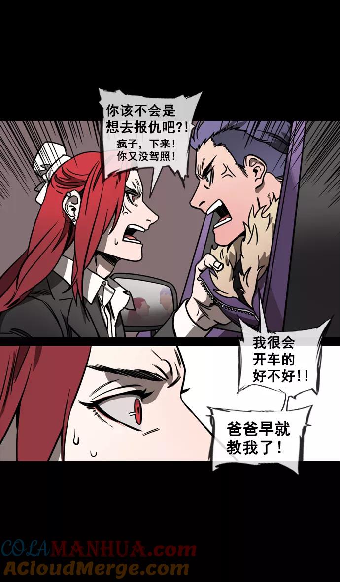 [第125话]群雄割据-孙策的决心-摩登三国-无敌PINK,YiLee（第23张）