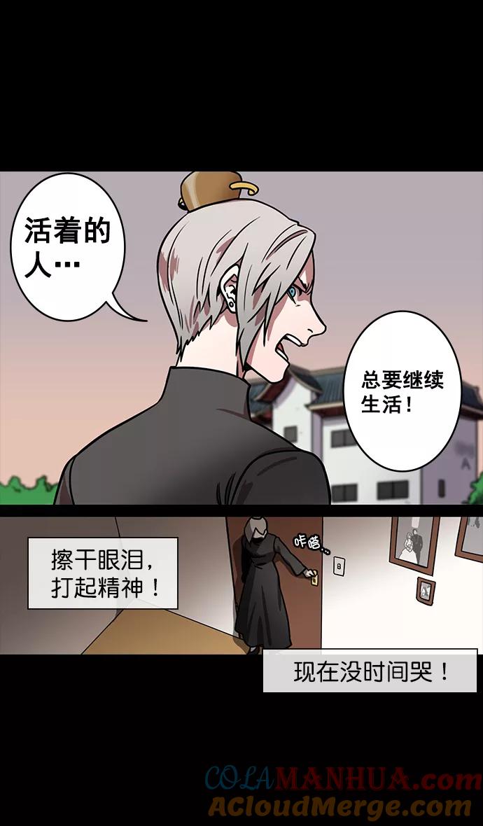 [第125话]群雄割据-孙策的决心-摩登三国-无敌PINK,YiLee（第13张）