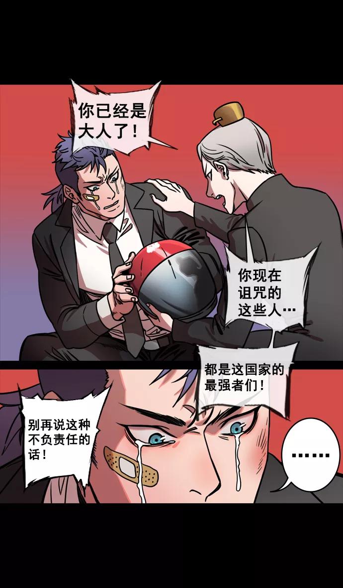 [第125话]群雄割据-孙策的决心-摩登三国-无敌PINK,YiLee（第10张）