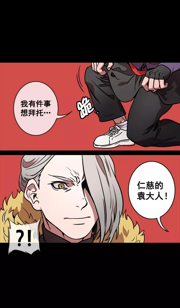 [第126话]群雄割据-跑腿曹操-摩登三国-无敌PINK,YiLee（第4张）