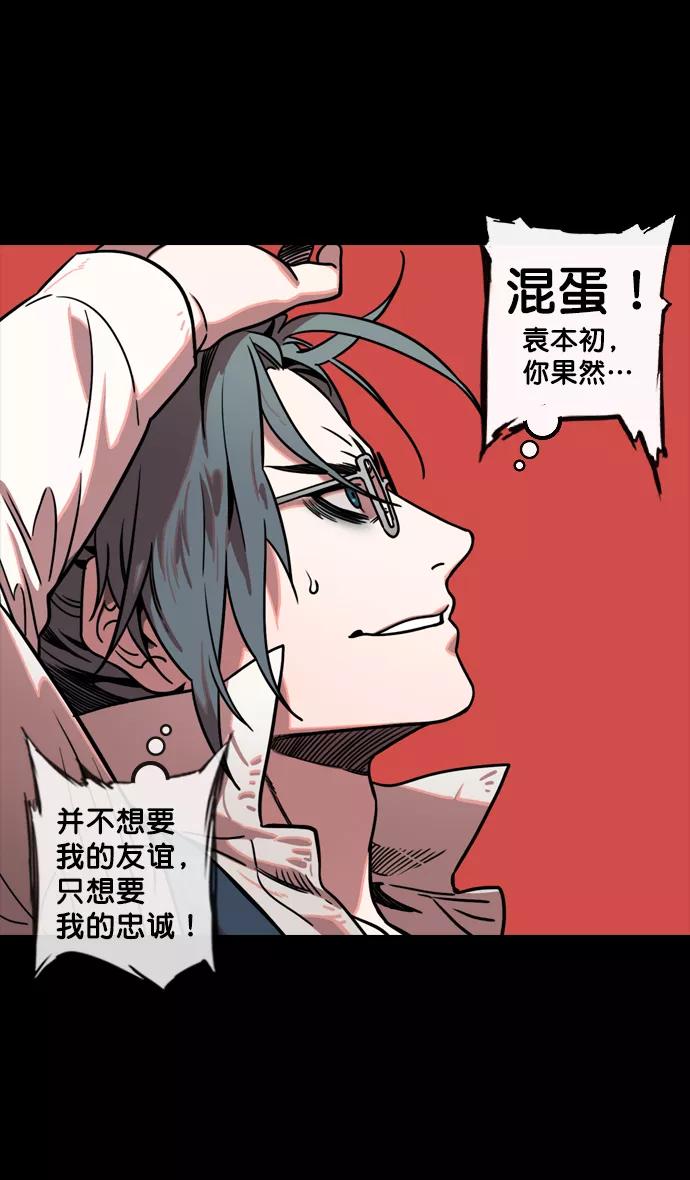 [第126话]群雄割据-跑腿曹操-摩登三国-无敌PINK,YiLee（第30张）