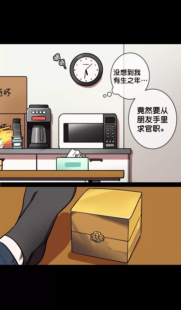 [第126话]群雄割据-跑腿曹操-摩登三国-无敌PINK,YiLee（第26张）