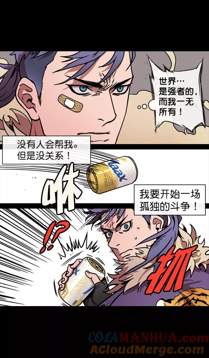 [第126话]群雄割据-跑腿曹操-摩登三国-无敌PINK,YiLee（第13张）