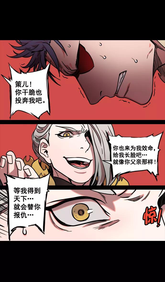 [第126话]群雄割据-跑腿曹操-摩登三国-无敌PINK,YiLee（第8张）