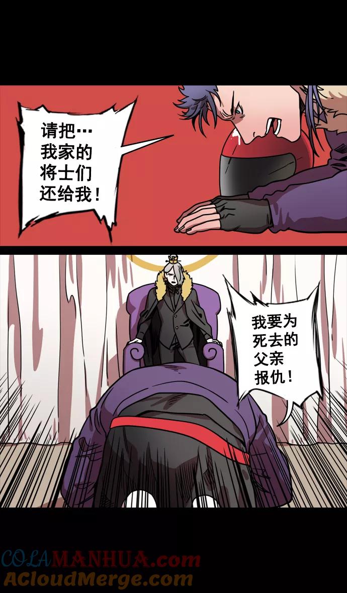 [第126话]群雄割据-跑腿曹操-摩登三国-无敌PINK,YiLee（第5张）