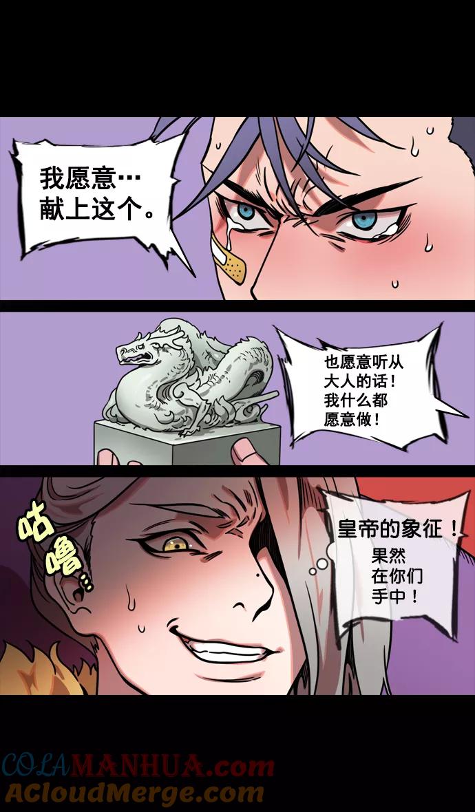 [第126话]群雄割据-跑腿曹操-摩登三国-无敌PINK,YiLee（第11张）