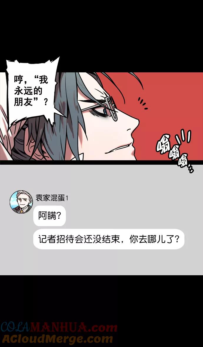 [第126话]群雄割据-跑腿曹操-摩登三国-无敌PINK,YiLee（第27张）
