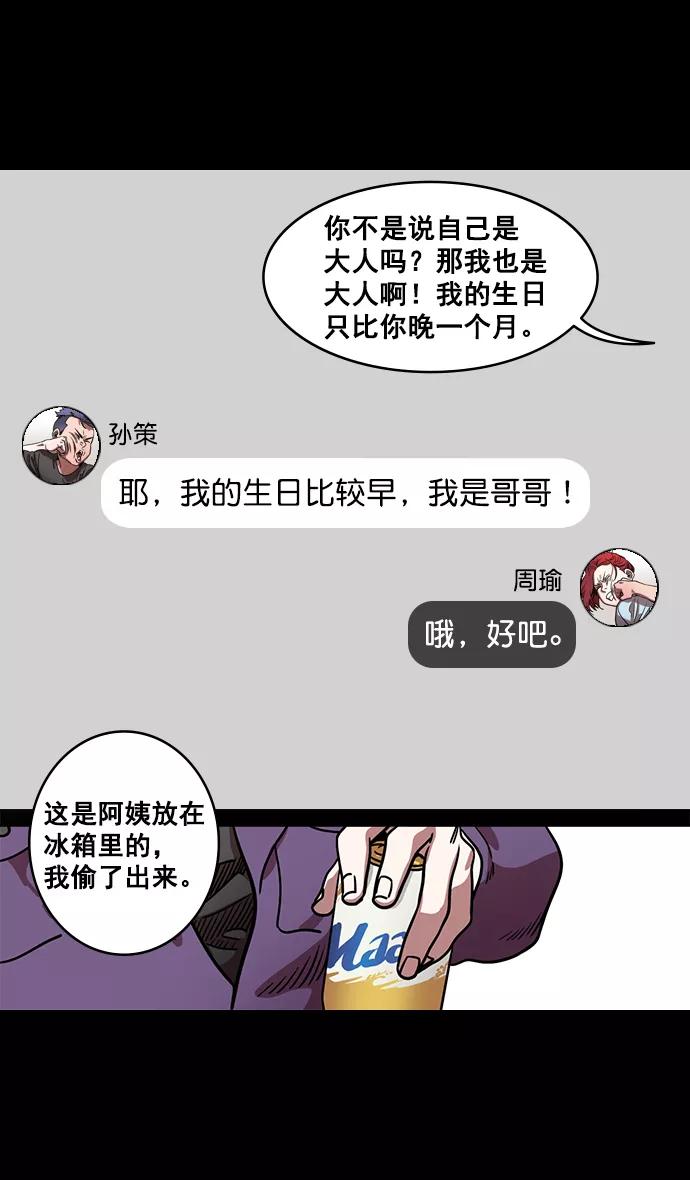 [第126话]群雄割据-跑腿曹操-摩登三国-无敌PINK,YiLee（第16张）