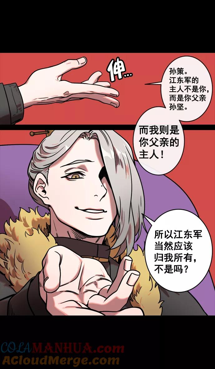 [第126话]群雄割据-跑腿曹操-摩登三国-无敌PINK,YiLee（第7张）