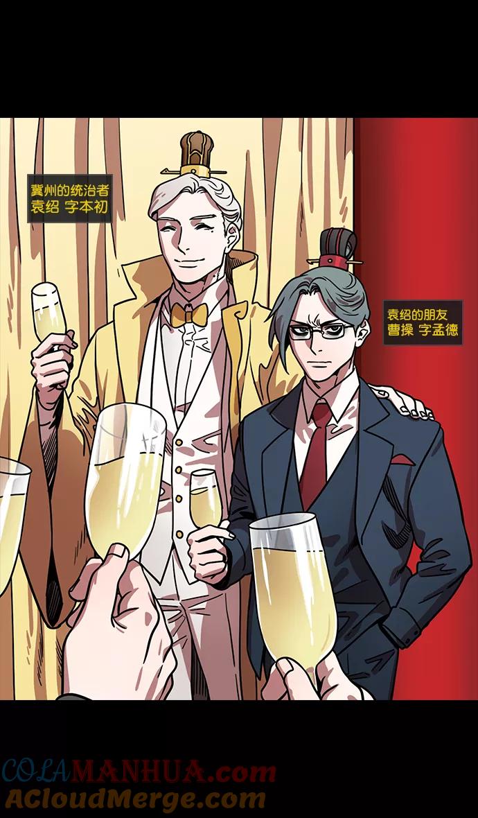 [第126话]群雄割据-跑腿曹操-摩登三国-无敌PINK,YiLee（第21张）