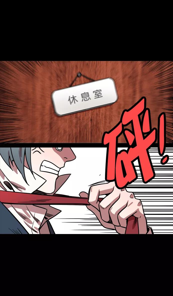 [第126话]群雄割据-跑腿曹操-摩登三国-无敌PINK,YiLee（第24张）
