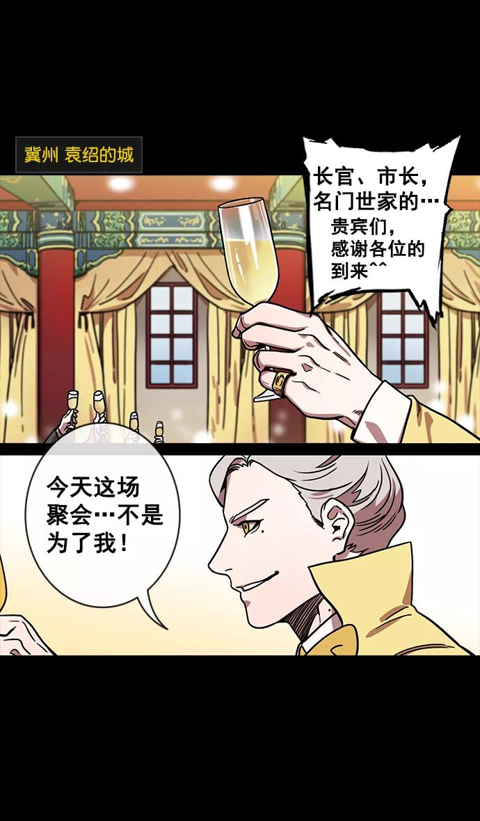 [第126话]群雄割据-跑腿曹操-摩登三国-无敌PINK,YiLee（第20张）