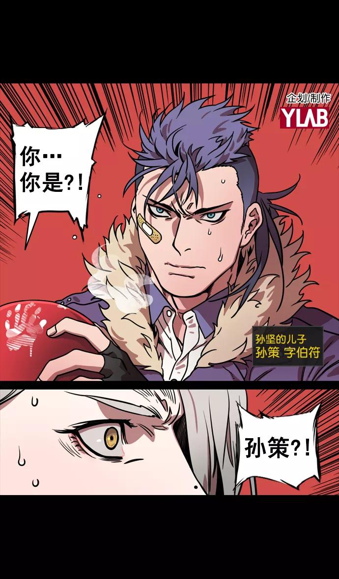 [第126话]群雄割据-跑腿曹操-摩登三国-无敌PINK,YiLee（第2张）