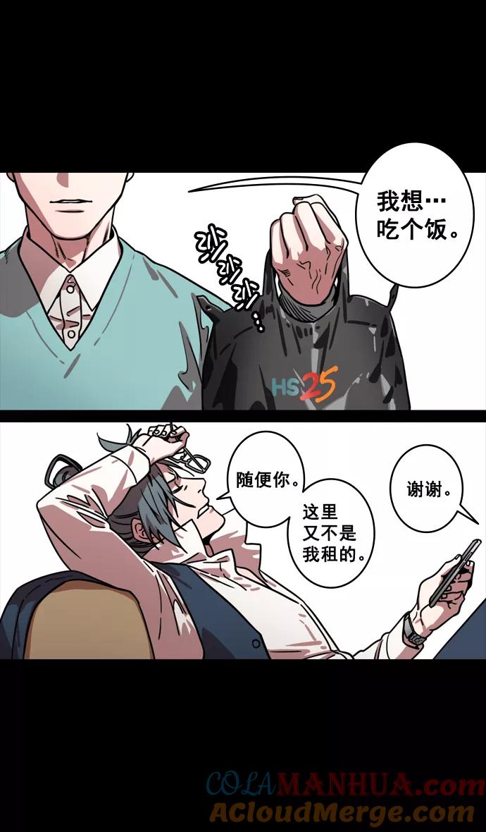 [第127话]群雄割据-与荀彧吃饭-摩登三国-无敌PINK,YiLee（第3张）
