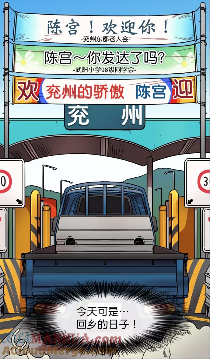 [第128话]群雄割据-拯救兖州-摩登三国-无敌PINK,YiLee（第5张）