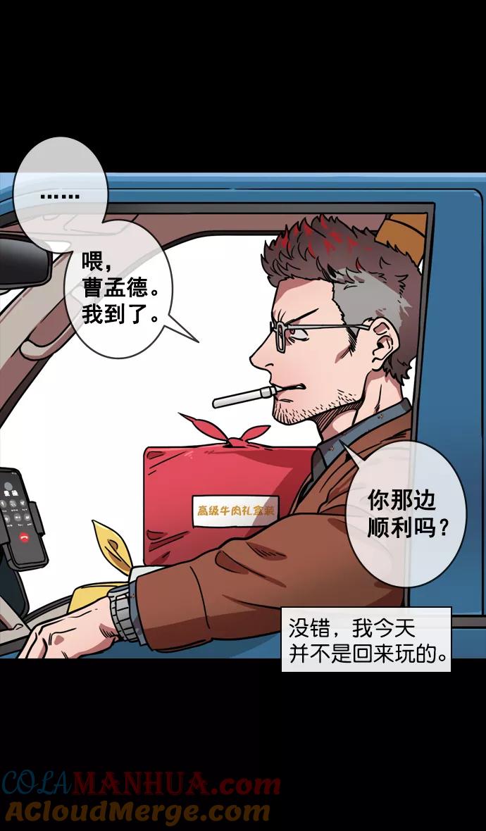 [第128话]群雄割据-拯救兖州-摩登三国-无敌PINK,YiLee（第7张）