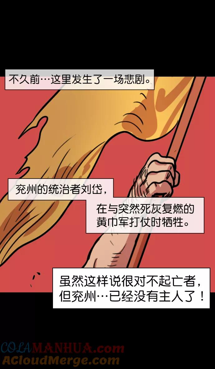[第128话]群雄割据-拯救兖州-摩登三国-无敌PINK,YiLee（第9张）