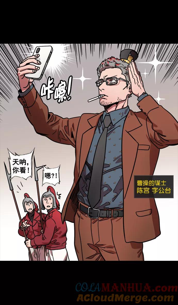 [第128话]群雄割据-拯救兖州-摩登三国-无敌PINK,YiLee（第3张）