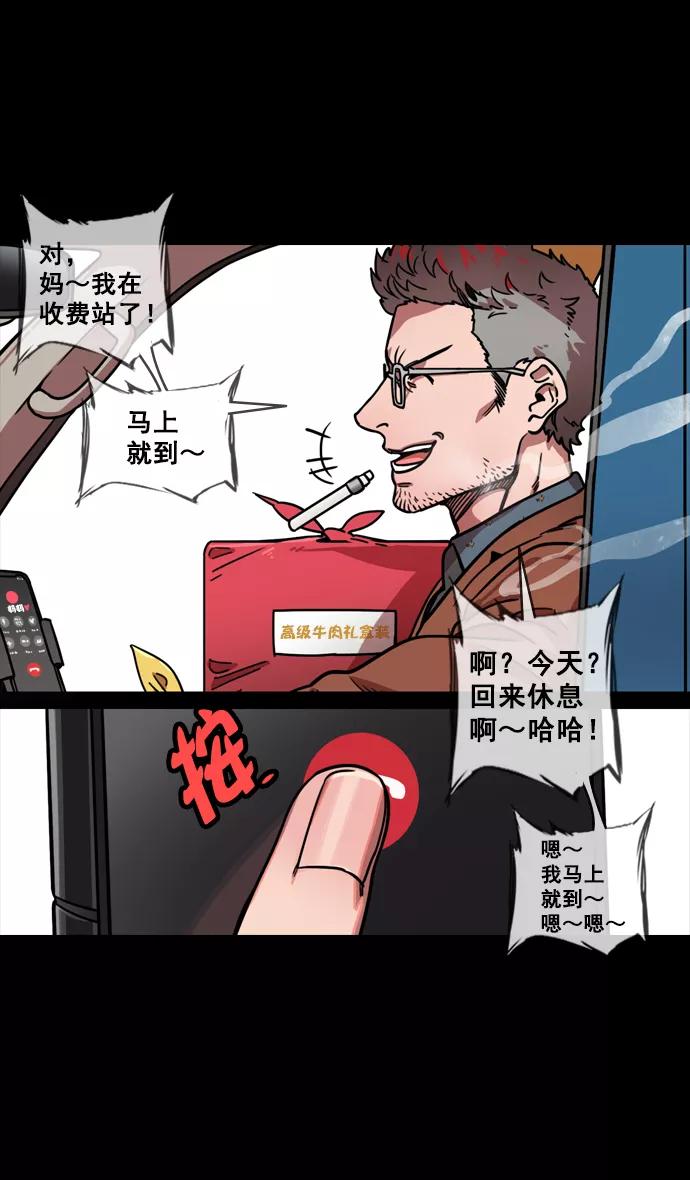 [第128话]群雄割据-拯救兖州-摩登三国-无敌PINK,YiLee（第6张）