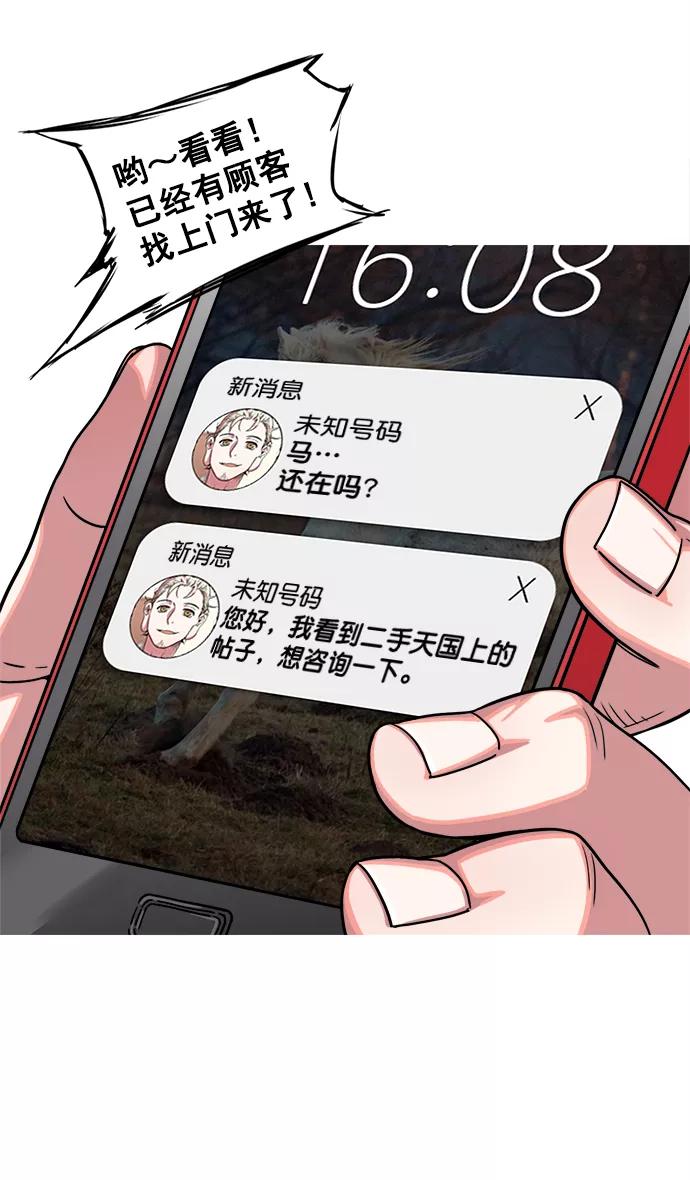 [第12话]黄巾起义—活久见-摩登三国-无敌PINK,YiLee（第22张）