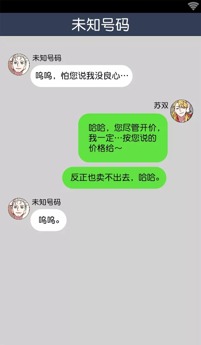 [第12话]黄巾起义—活久见-摩登三国-无敌PINK,YiLee（第26张）
