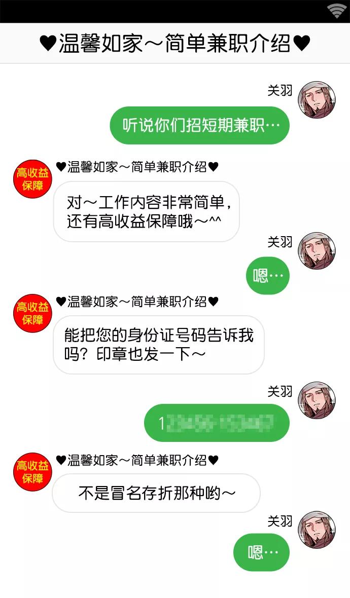 [第12话]黄巾起义—活久见-摩登三国-无敌PINK,YiLee（第6张）