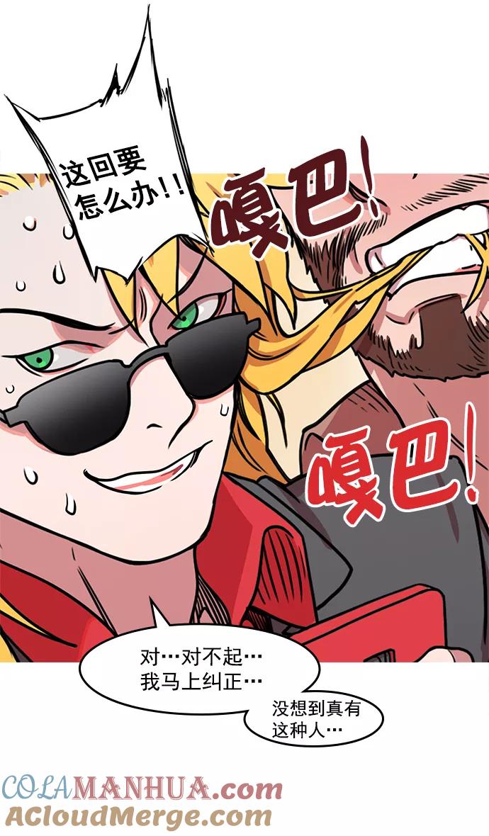 [第12话]黄巾起义—活久见-摩登三国-无敌PINK,YiLee（第29张）