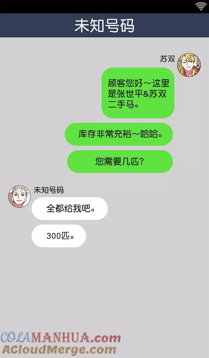 [第12话]黄巾起义—活久见-摩登三国-无敌PINK,YiLee（第23张）
