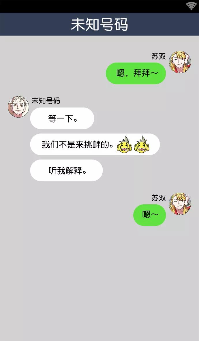 [第12话]黄巾起义—活久见-摩登三国-无敌PINK,YiLee（第30张）