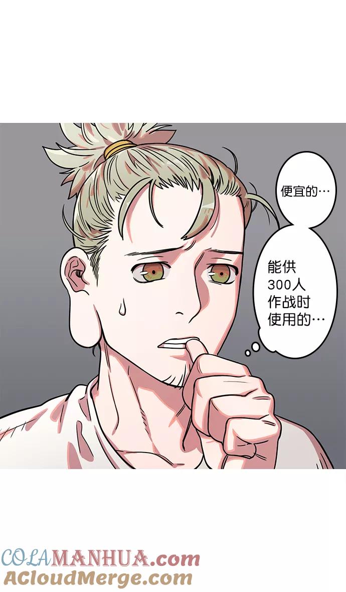 [第12话]黄巾起义—活久见-摩登三国-无敌PINK,YiLee（第9张）